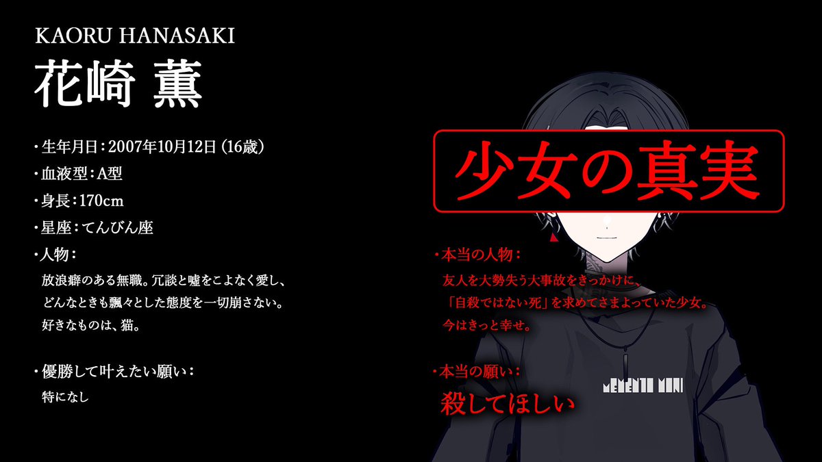 ProjectCOLD_613's tweet image. デスゲーム「#アルター・カーニバル」
決着まで後1日――

第三の脱落者・花崎薫
その新たな一面を公開いたします

なお、隠されている情報は
当ポストが1700RPに達することで開示されます