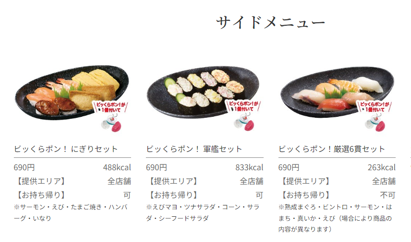 hima_fires's tweet photo. くら寿司攻略でちいかわグッズほしい人は絶対これやって！！！🍣

・席に着いたら迷わずビッくらポンプラス！ （1皿あたり+10円で3回に一回はあたる！）
・さらに！注文はスマホで！
・必ずびっくらぽんがついてくるメニュー頼む！（690円）

これで2100円で必ず4個はガチャ玉手に入る！
裏技でした！ https://t.co/gfKMArohal