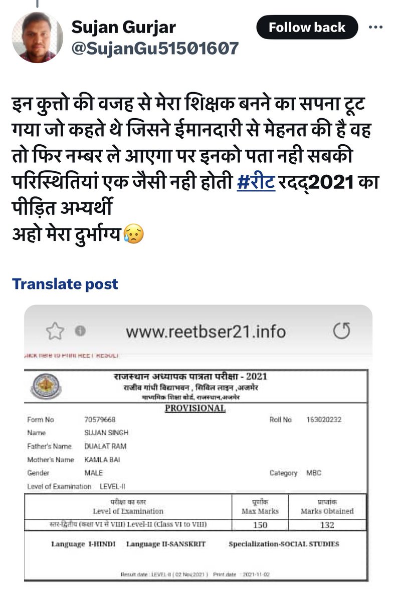 pankajips2009's tweet photo. ▪️सुजान जैसे कई उम्मीदवार सिस्टम से बाहर हो,हार मान चुके है।अच्छा करने के बाद भी सफल नहीं हुए,अब अनुकूल हालात नहीं है।

▪️हज़ारों उम्मीदवार पिछले #10 साल की सभी भर्तियाँ रद्द करने व RPSC को भंग करने की माँग कर रहे हैं।

▪️RPSC को भंग व #भर्तियाँ रद्द करना सरकार के अधिकार में है। https://t.co/pUxFFz6jY9