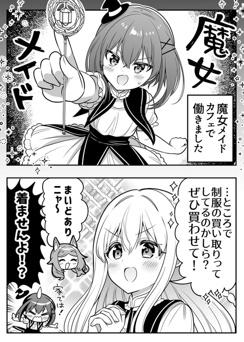 極道メイドくんの事が大好きなお嬢様✨
#極道メイドくんはお嬢様を暗殺したい 
