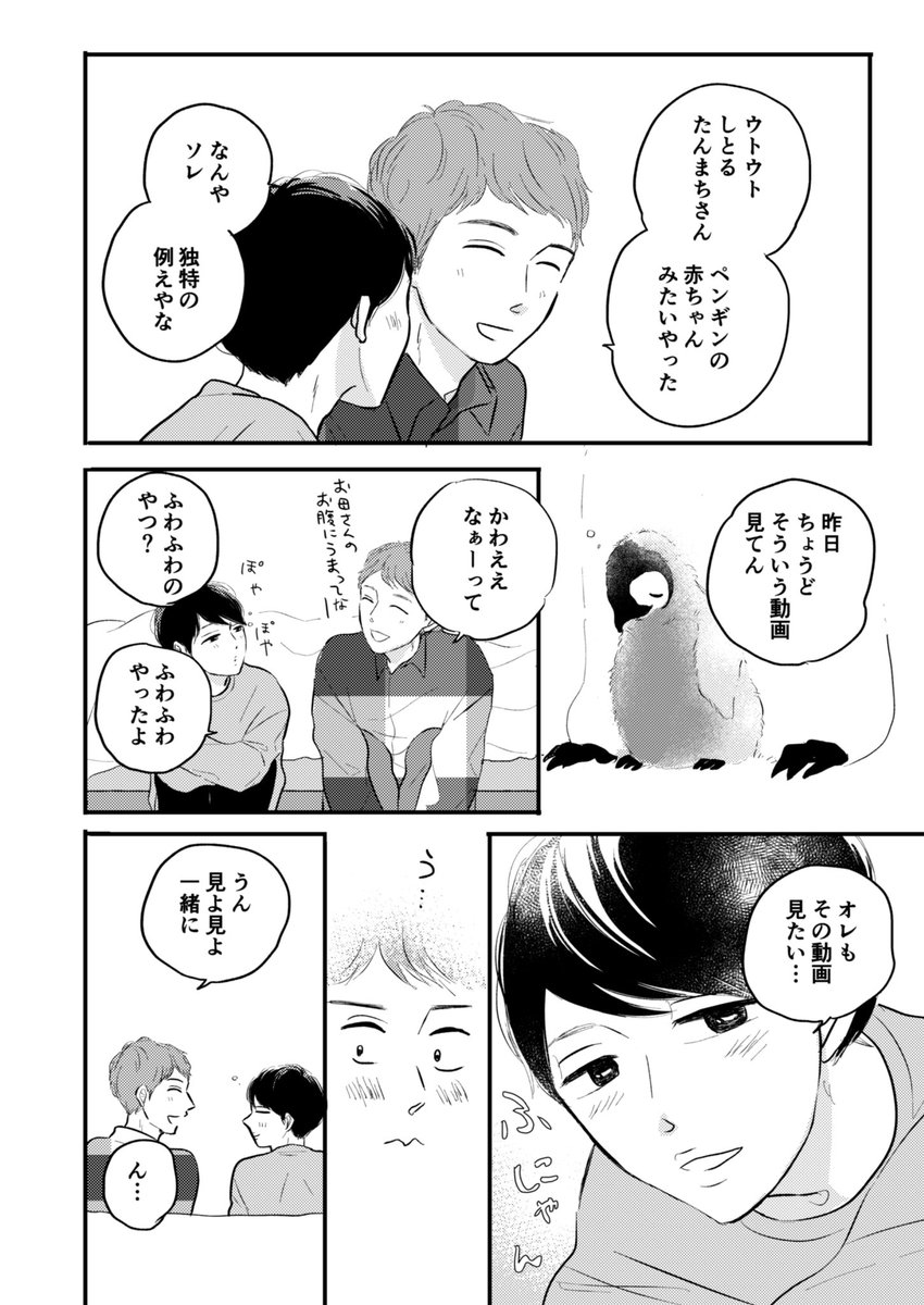 週末はJ庭ですね🌹

新刊の他にも好評いただいた既刊の初エッチ漫画も頒布しますのでぜひ読んでください
商業番外ですがこれだけでも受けのたんまちさんの滑稽カワイイところをお楽しみいただけます(1/2) 
