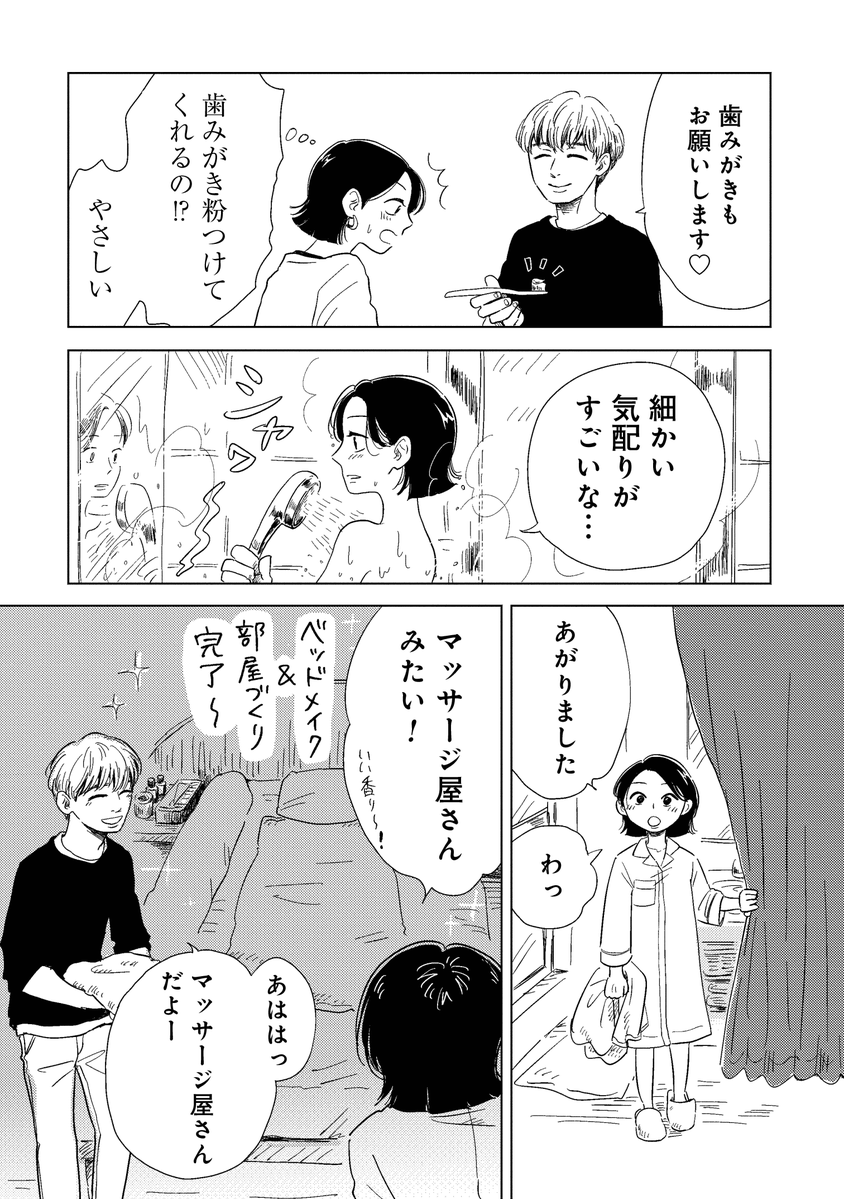 その4 