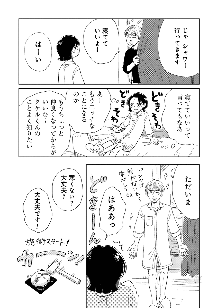 その4 