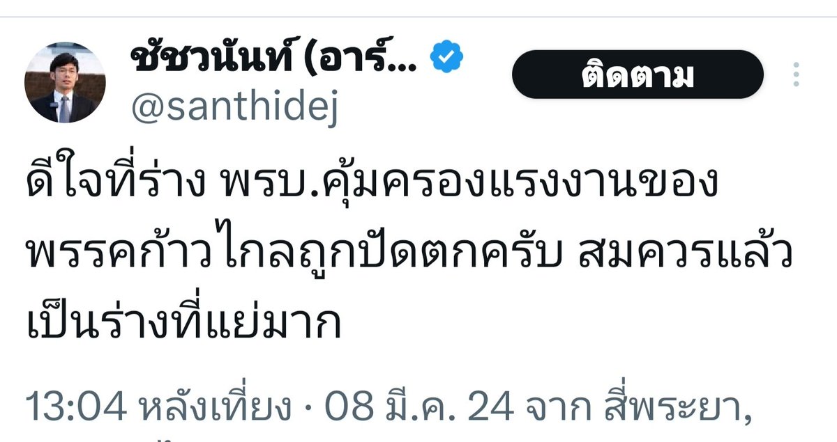 ฮ.นกฮูก(สีส้ม) tweet media