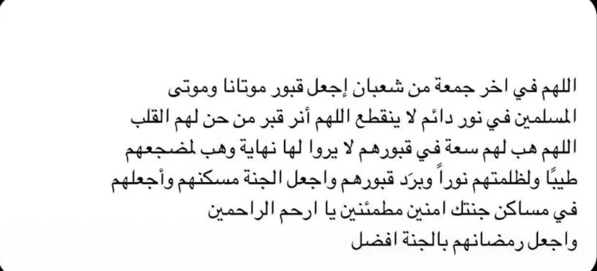 l2___2's tweet photo. #يوم_الجمعه

يارب برداً وإتساعٌ لأمواتنا في قبورهم وباب جنّة مفتوح لهم وخطايا قد غُفرت عنهم https://t.co/kCrQ6kTnjk