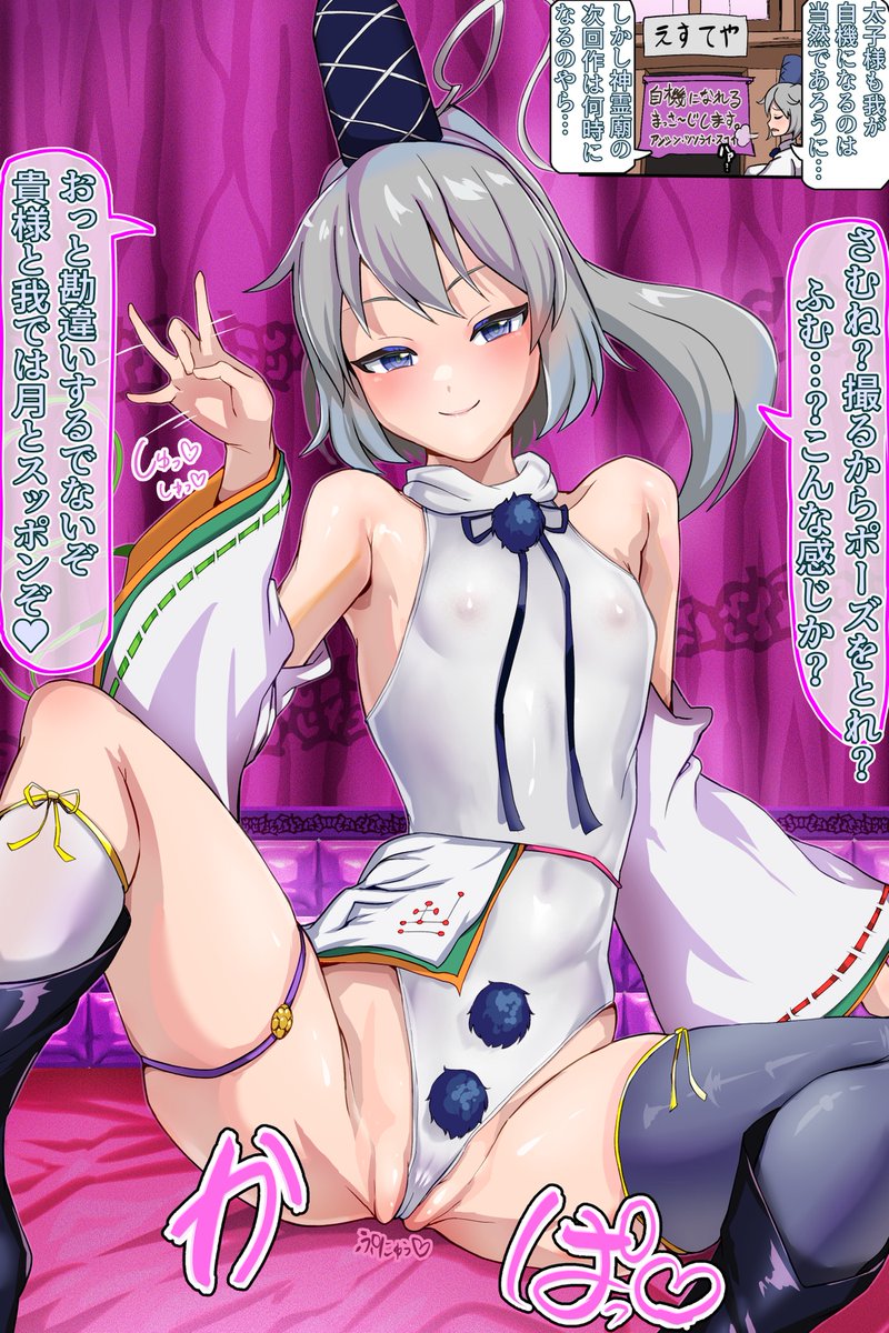 自機組になれると噂のエステ屋さんで怪しいローション全身塗りたくられて店主好き好きになってどちゃくそラブラブした後スッポンみたいにチ○ポにがっつく物部布都 