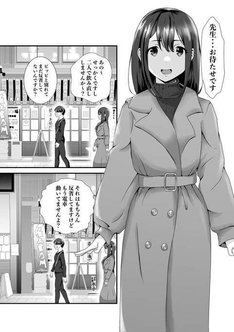 新作同人の序盤でーす
漫画家と担当の日常系セックスを描いてまーす
よろしゅう 