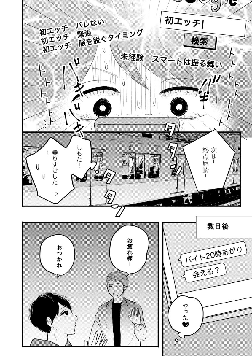 イベント価格 600円/60p 成人向
通販→https://t.co/lN9MeS6VqZ ほか(2/2) 