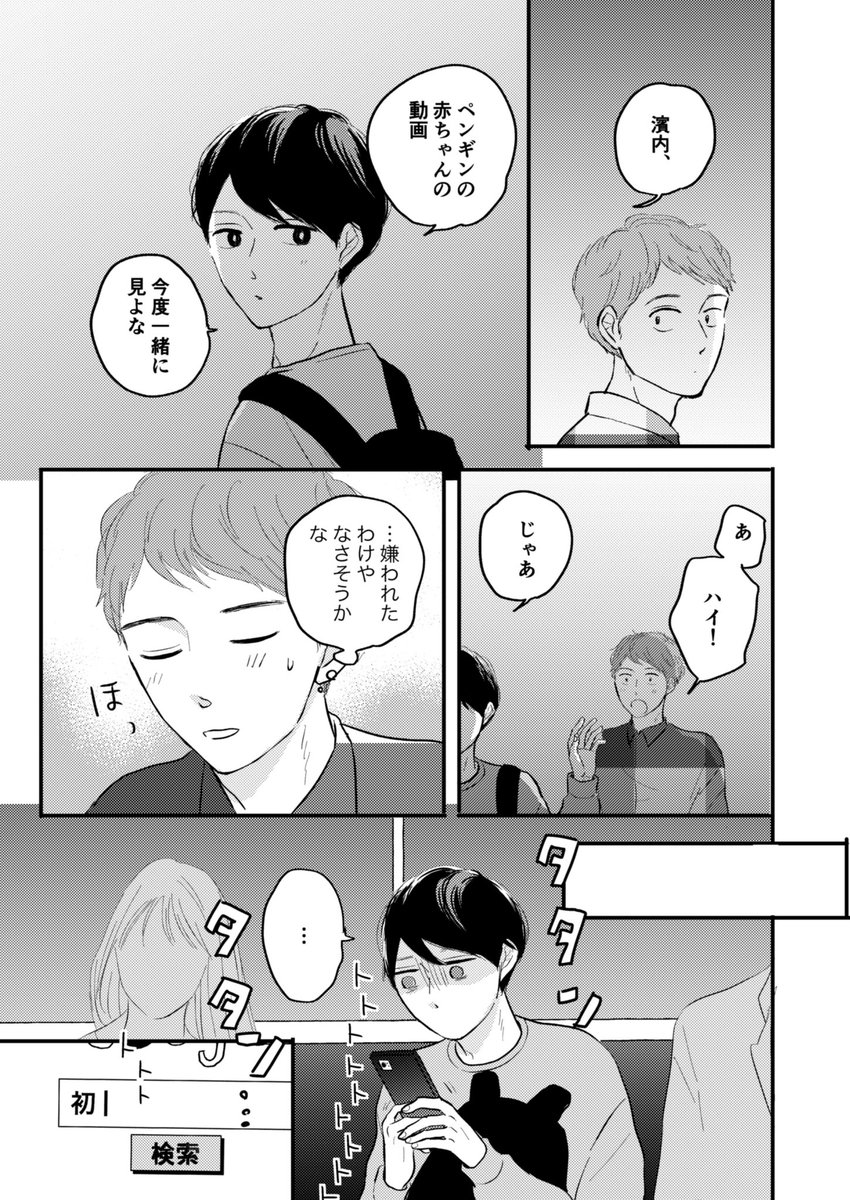 イベント価格 600円/60p 成人向
通販→https://t.co/lN9MeS6VqZ ほか(2/2) 