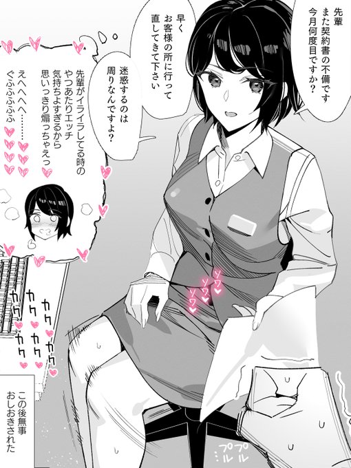 追い出し部屋でHするダメ社員7
1/2 