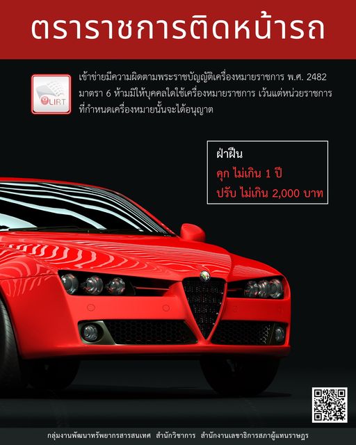 คลังสารสนเทศรัฐสภา tweet media