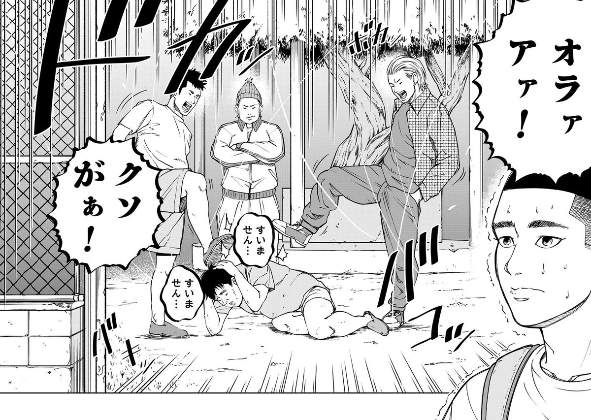 落ちこぼれクズ男が最後のチャンスをつかみに西成に行く話(4/8) 