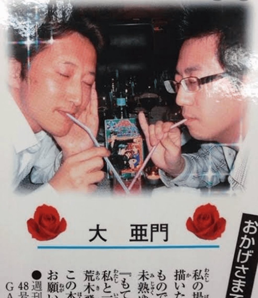 Recordando una ocurrencia de Toriyama. Me hace feliz la fotografía donde compartía una malteada con Hirohiko Araki (Autor de Jojo's)