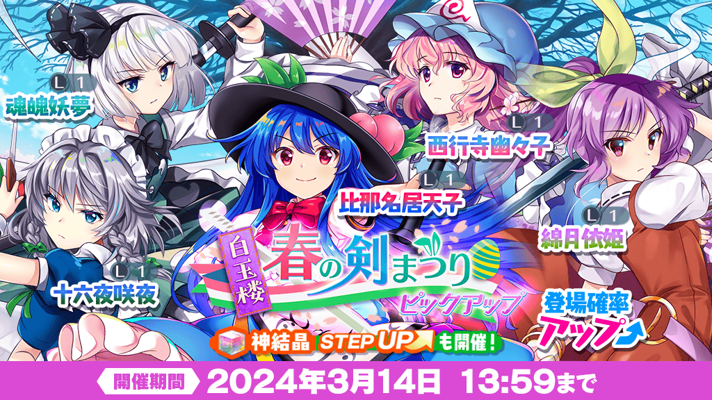 Reバース 十六夜 咲夜 UR 東方 P 十六夜 咲夜 販売 | 東方Project | Reバース for you通販なら