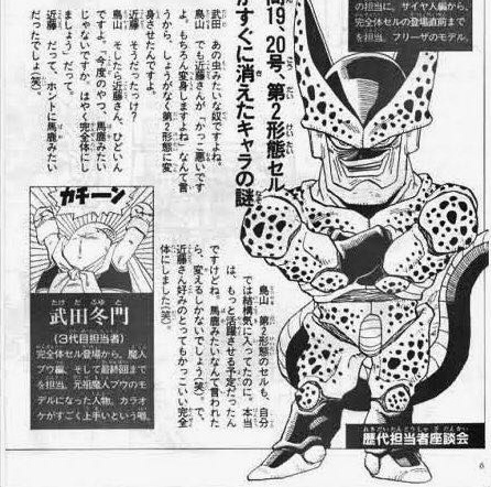 ドラゴンボール セル第二形態 セル画 動画 アニメ 鳥山明