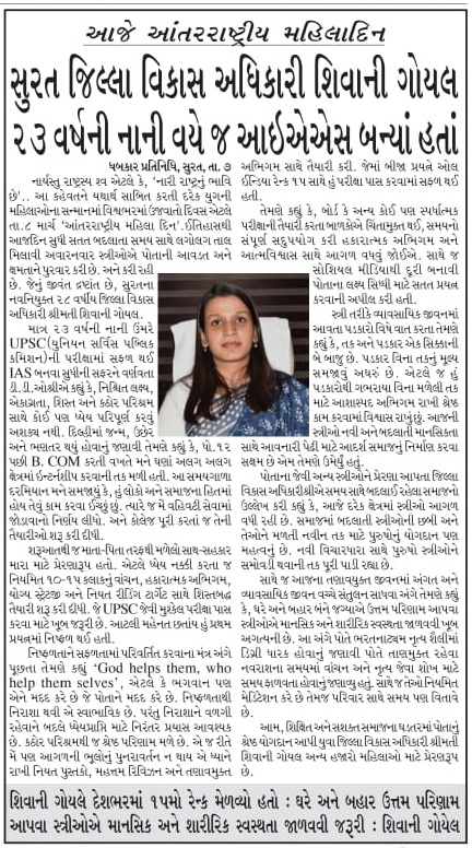 जग को जीवन देने वाली, मौत भी तुझसे हारी है, 
कोमल है तू कमजोर नहीं, शक्ति का नाम ही नारी है।

"अंतर्राष्ट्रीय महिला दिवस" की हार्दिक शुभकामनाएं।
<a href="/surattalati/">Surat jilla talati mandal</a>
<a href="/SURAT_DDO1/">DDO SURAT</a> 
<a href="/GRTMM1/">ગુજરાત રાજ્ય તલાટી મંત્રી મહામંડળ (OFFICIAL)</a>