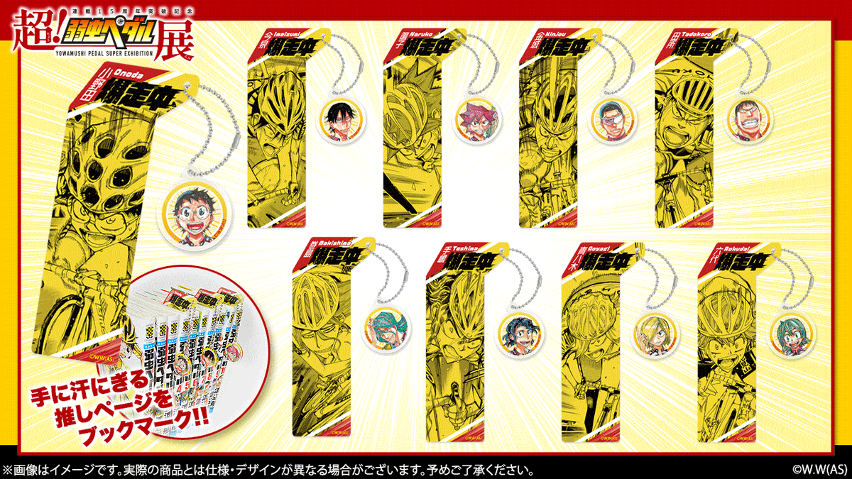 しゃけさん専用アクスタ　超！弱虫ペダル展