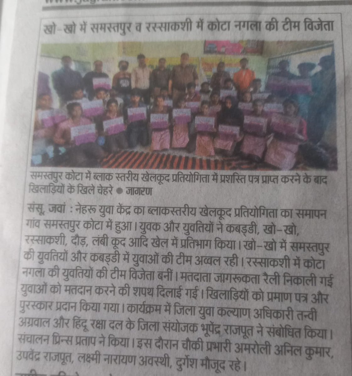 MYBharatHQ's tweet photo. Media coverage of block-level sports program in Jawan block by the youth of Nehru Yuva Kendra Aligarh (@up_nyk), Uttar Pradesh. 

#BlockLevel #SportsProgram #NYKS #UttarPradesh https://t.co/D3uXPW7riB