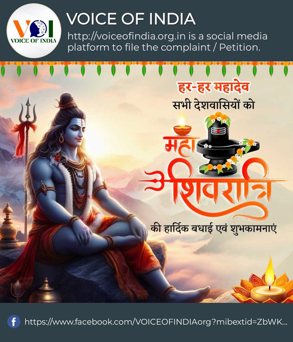 VOICEOFINDIAorg's tweet photo. देवाधिदेव महादेव की आराधना को समर्पित पावन पर्व महाशिवरात्रि की प्रदेश वासियों एवं सभी श्रद्धालुओं को हार्दिक बधाई व शुभकामनाएं!

भगवान भोलेनाथ और माता पार्वती की कृपा से सभी के मनोरथ पूर्ण हों, सृष्टि का कल्याण हो।
हर-हर महादेव!
#mahashivratri2024 #VoiceOfIndiaOrgPortal https://t.co/LYbEr1DXWO