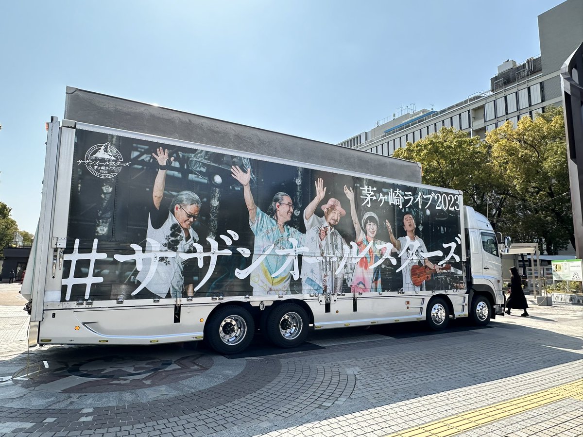 yochuu_t's tweet photo. 昼休みに観てきたー！

茅ヶ崎ライブ2023♪ 、何もかもみな懐かしい・・・😭
早く作品見たいっ！

 #サザントラックを探せ
＃サザンオールスターズ https://t.co/X9Ft1HkGed