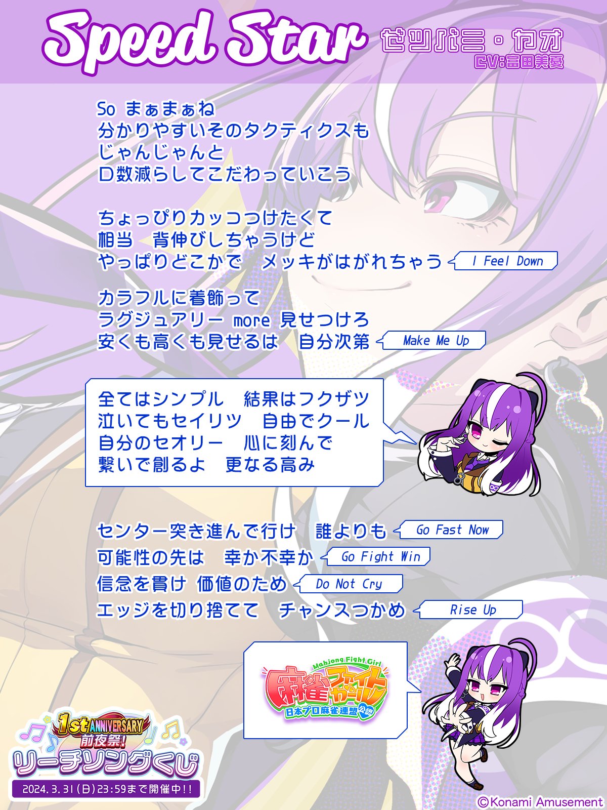 麻雀ファイトガール公式 on X: 