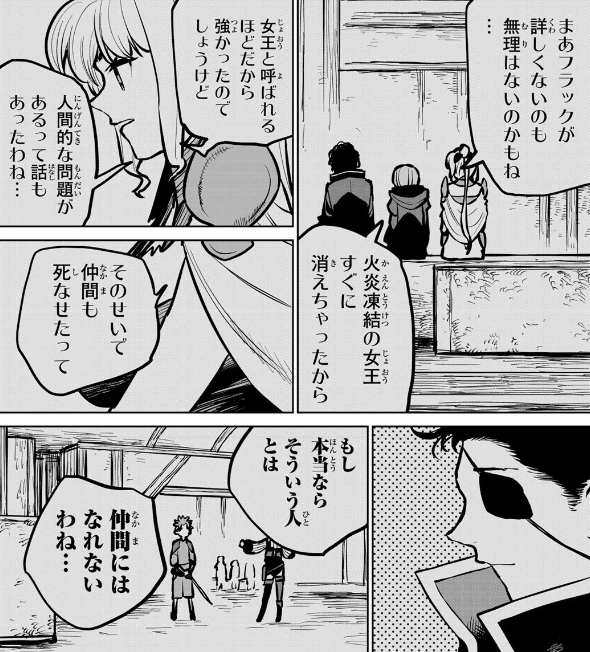 今回、リリィに仲間を死なせてしまったことへの強いトラウマがある部分とか、自分の剣の名前を知らなかったこととか、過去の回収が丁寧にされてて構成の巧みさに唸らさられている。 