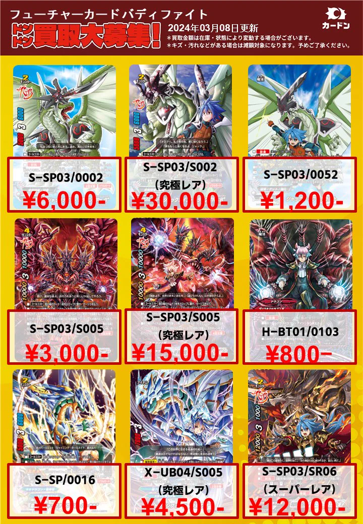 カードン秋葉原本店 on X: 