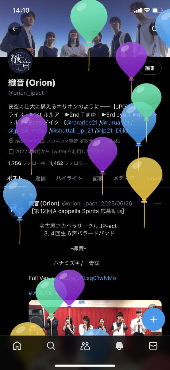 orion_jpact's tweet photo. 解散ライブを明日に控えたきょう、
バンド名が「織音」になった日からちょうど2年経ったようです🕊️✉️

ぜひ明日のラストステージまで、私たちを見届けていただければと思います𓂃🫧

明日3/9、日映文化ホールでお待ちしています✨↓
https://t.co/D96T8gDiLu 

#MyXAnniversary https://t.co/MJ5gJXqMIV
