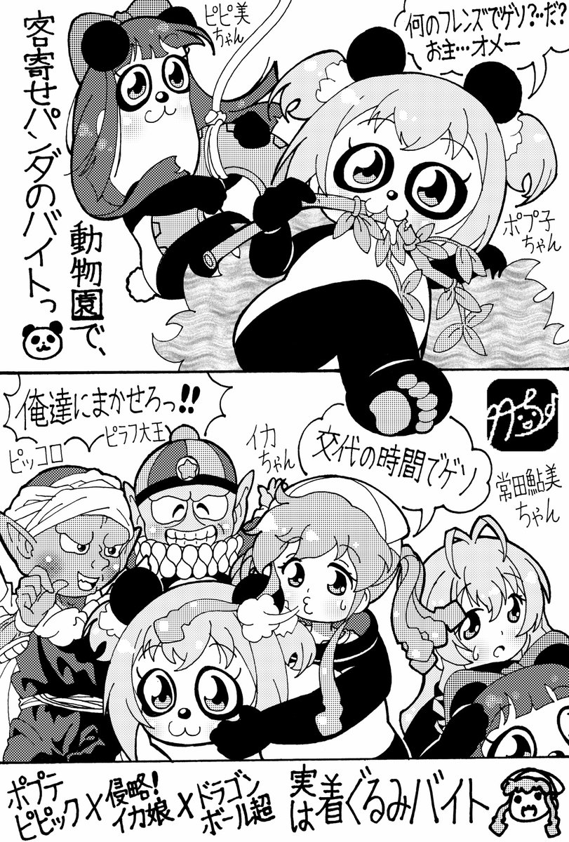 鳥山明先生の突然の悲報が信じられません。私も子供の頃から『Dr.スランプ アラレちゃん』『ドラゴンボール』を読んで育っただけに、あまりにも喪失感が計り知れません。ペンギン村のワクワクな日常と、悟空たちの夢を追い続ける姿に心躍ったものです。心よりご冥福をお祈りいたします。 