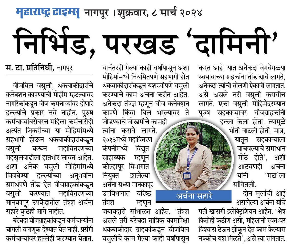 yogesh vitankar tweet media