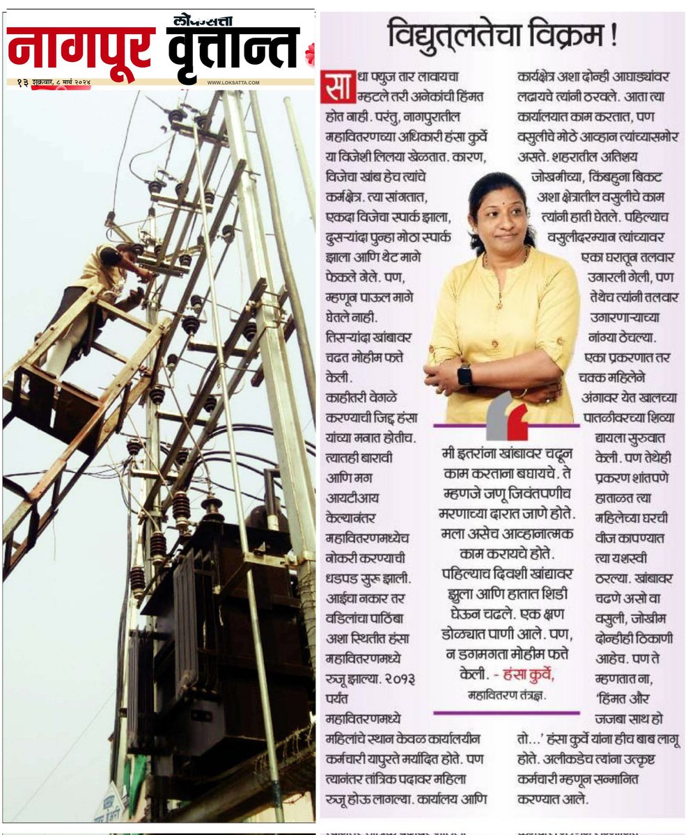 yogesh vitankar tweet media