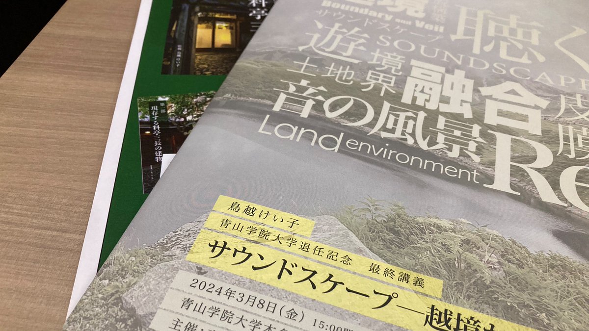 _Hitomi_Yoshida's tweet photo. 東京はなんでもラグジュアリーでオシャレでビックリする。退任記念公演のレジュメすらオシャレとは。 https://t.co/n9R0yfiBFV