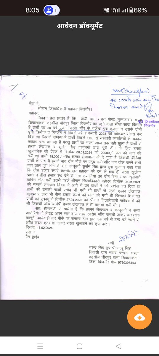 KuldeepTom32335's tweet photo. @anooppradhanbjp @BJP4India @JPNadda @myogiadityanath https://t.co/Gb1th6arur
श्रीमान जी रास्ते को जोत कर सकरा कर दिया है कोई भी रास्ते को खुलवाने को तैयार नहीं है मौके पर रास्ता पड़ा है तहसील चांदपुर जिला बिजनौर के हल्का लेखपाल राजेंद्र भटनागर ब उसकी टीम ने 18000रू की रिश्वत भी ले ली है गन्ना फसल खड़ी है रास्ता खुलवाने की कृपा करें https://t.co/D418noWpJ1