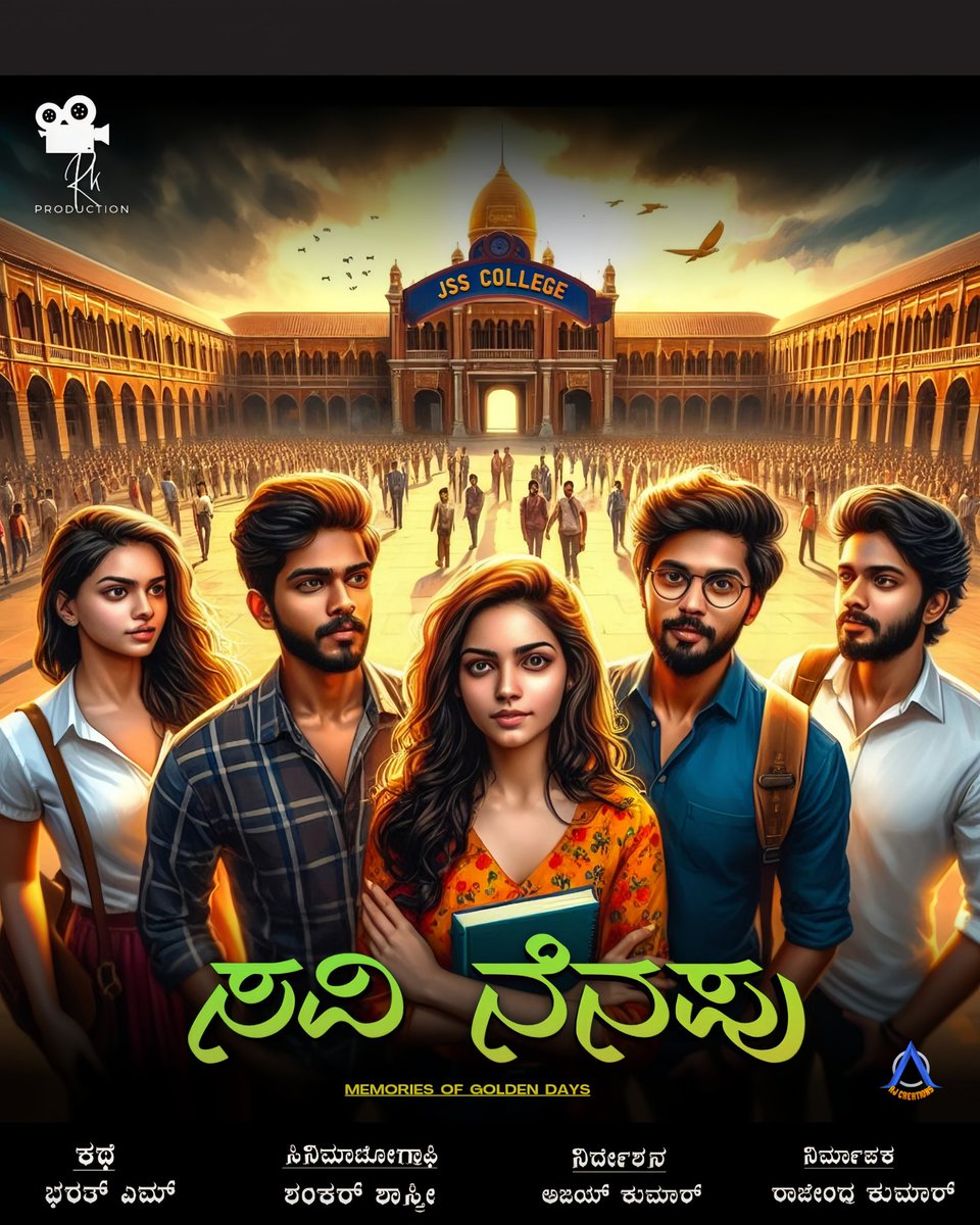 AjUniversal1's tweet photo. Journey Starts Of Memories Which is Blended with Emotions of Friendship,Love,Rival.
"MEMORIES OF GOLDEN DAYS"
#SaviNenapu #RKProduction
#DevilTheHero #BossOfSandalwood https://t.co/v9TgnFZACf