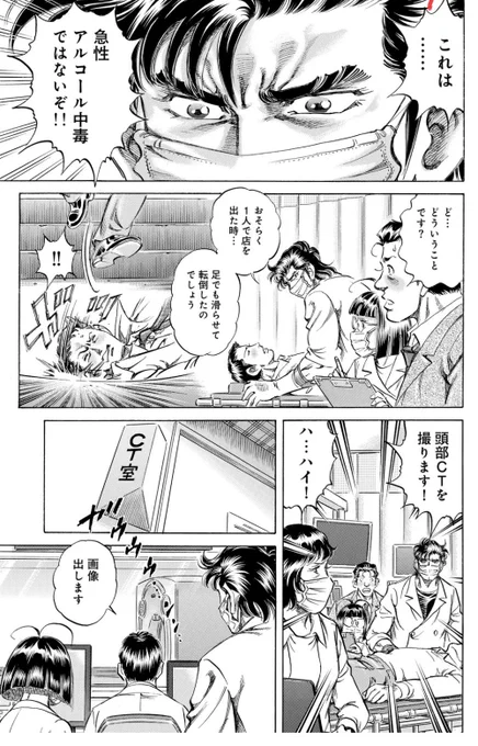 硬膜の血腫怖いんだな 