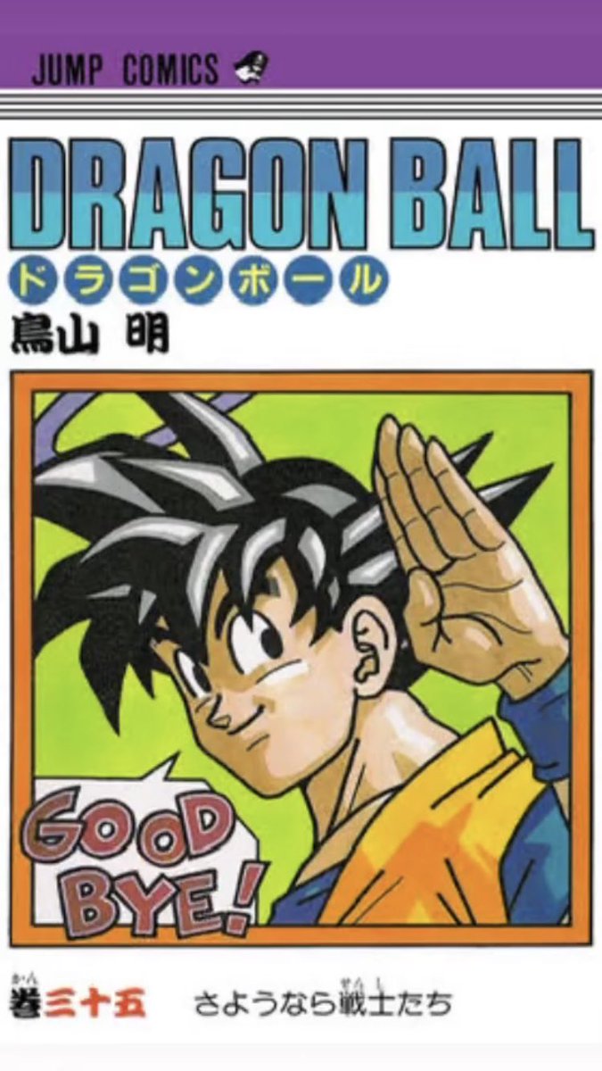 Requiescat in pace, LEGEND. 😢😭 #AkiraToriyama