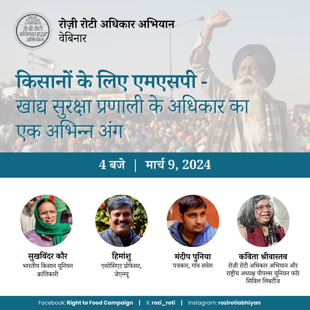 Right to Food Campaign invites you all to the webinar MSP for farmers- An integral part of the Right to Food ecosystem किसानों के लिए एमएसपी- खाद्य सुरक्षा प्रणाली के अधिकार का एक अभिन्न अंग Join at the Right to Food Campaign India Facebook livestream 9th March at 4 pm