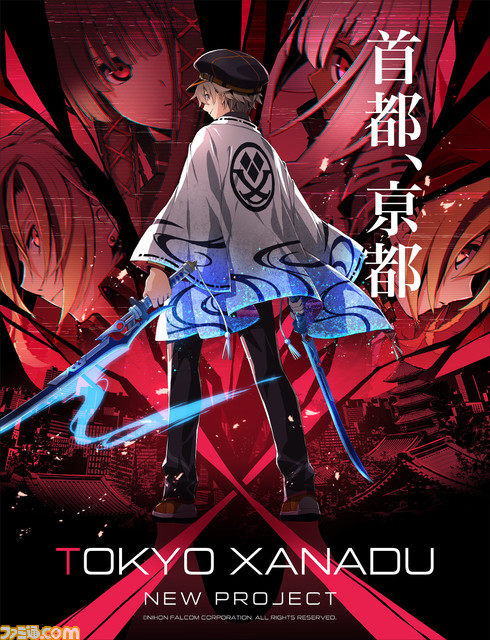 famitsu's tweet photo. 『東亰ザナドゥ』完全新作タイトルが企画・開発中。舞台は東亰から亰都に

あらゆるゲームシステムを0から組み上げた、コンシューマ向けアクションRPG。タイトル・対応機種・発売時期は未定。

#東亰ザナドゥ

 https://t.co/trwQFXrcpU https://t.co/uQqMNsH9Kt