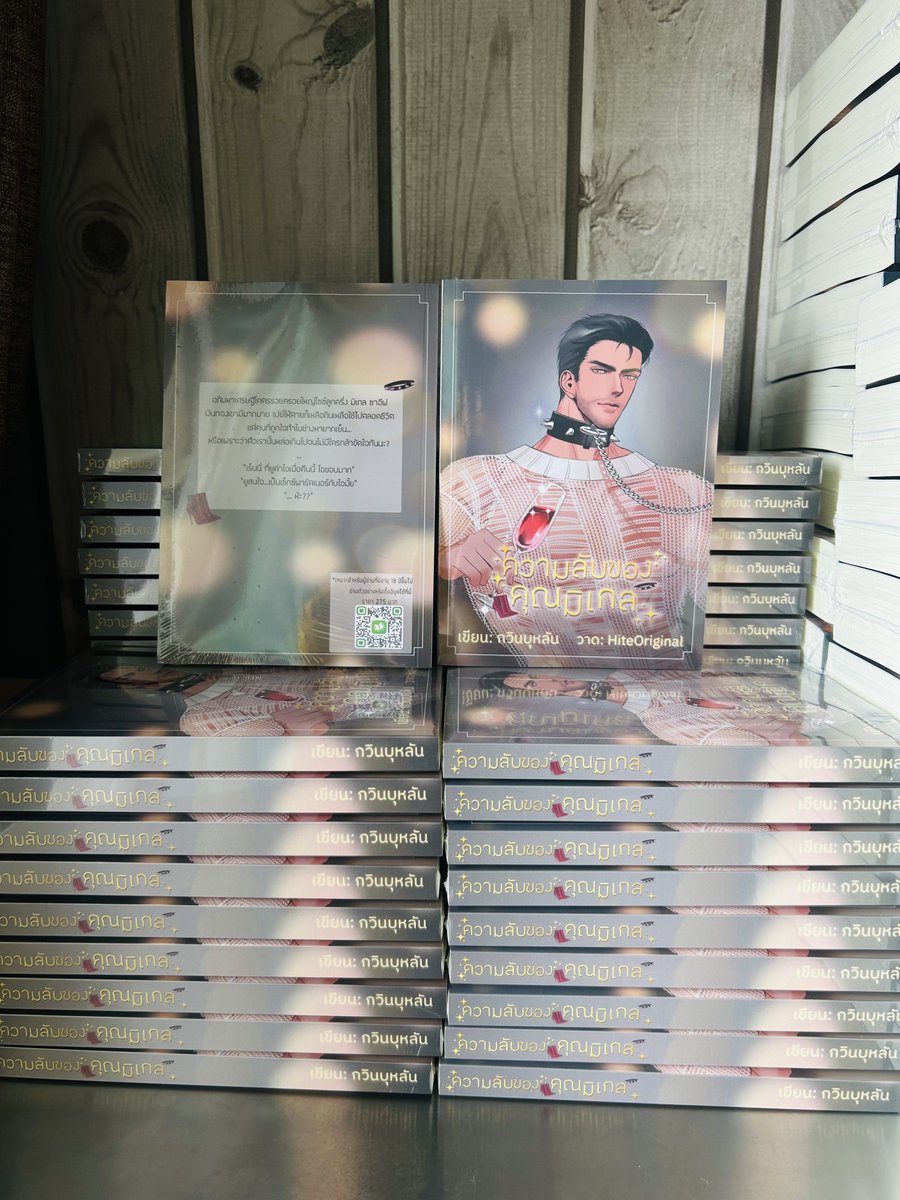 GavinBulan's tweet photo. เล่ม #ผู้เยียวยาสัมบูรณ์ กับ #ความลับของคุณมิเกล มาส่งแล้ววว เย้~✨

หล่อมั้ยทุกคนนน 🩵🤎 

รอบพรีออเดอร์ รอของแถมมาครบแล้วจะรีบจัดส่งให้นะคะ 🥰

ส่วนรอบสต็อค จะเปิดขายหลังจากจัดส่งรอบพรีฯแล้ว และมีวางขายในงานหนังสือปลายเดือนนี้ด้วยน้าาา

#แนะนํานิยายวาย 

-ไรท์กวิน https://t.co/cO0UV2Iqhf