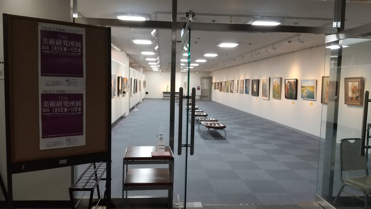 bijutu2025's tweet photo. 第７７回 大阪市立美術館美術研究所展 エルおおさか9Fギャラリー
(第1 ・第2) で開催中です。

AM11時～PM６時(入場はPM５時半まで) 入場無料
最終日は、入場 PM１時半まで

お近くにお越しのことなどあれば、
お立ち寄りいただければ
幸いです。 https://t.co/xeGmIT78EQ