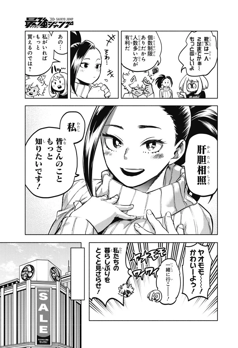 最強ジャンプ編集部 on X: 