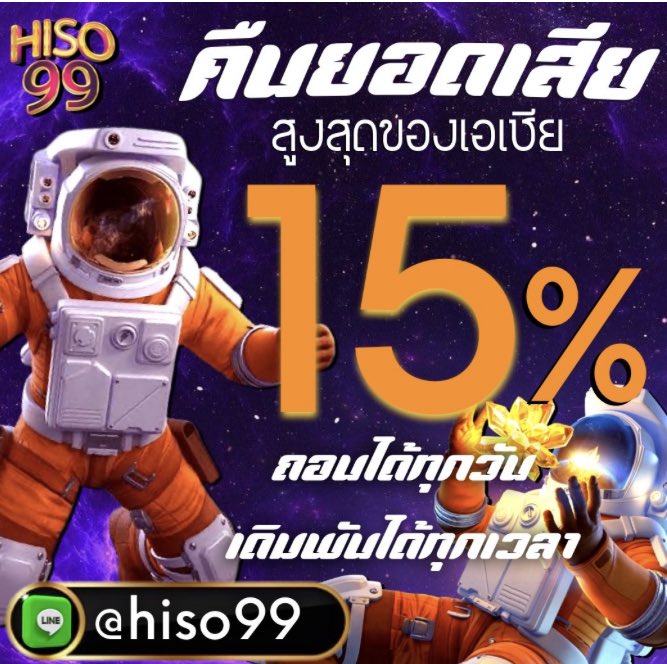 MONEYGXXV's tweet photo. คืน 15% ท���กวัน #HISO99

 https://t.co/nM2itpmiJr https://t.co/j2dSpmhMCV