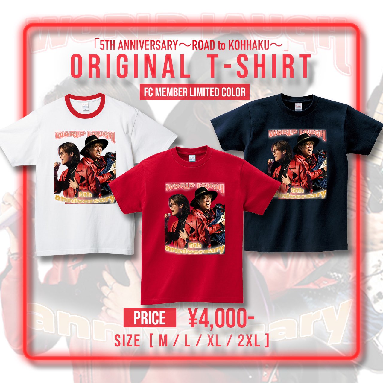 FANTASTICS Ｔシャツ ぬいぐるみ セット　５th ファンクラブ FANTASTICS OFFICIAL FAN CLUB