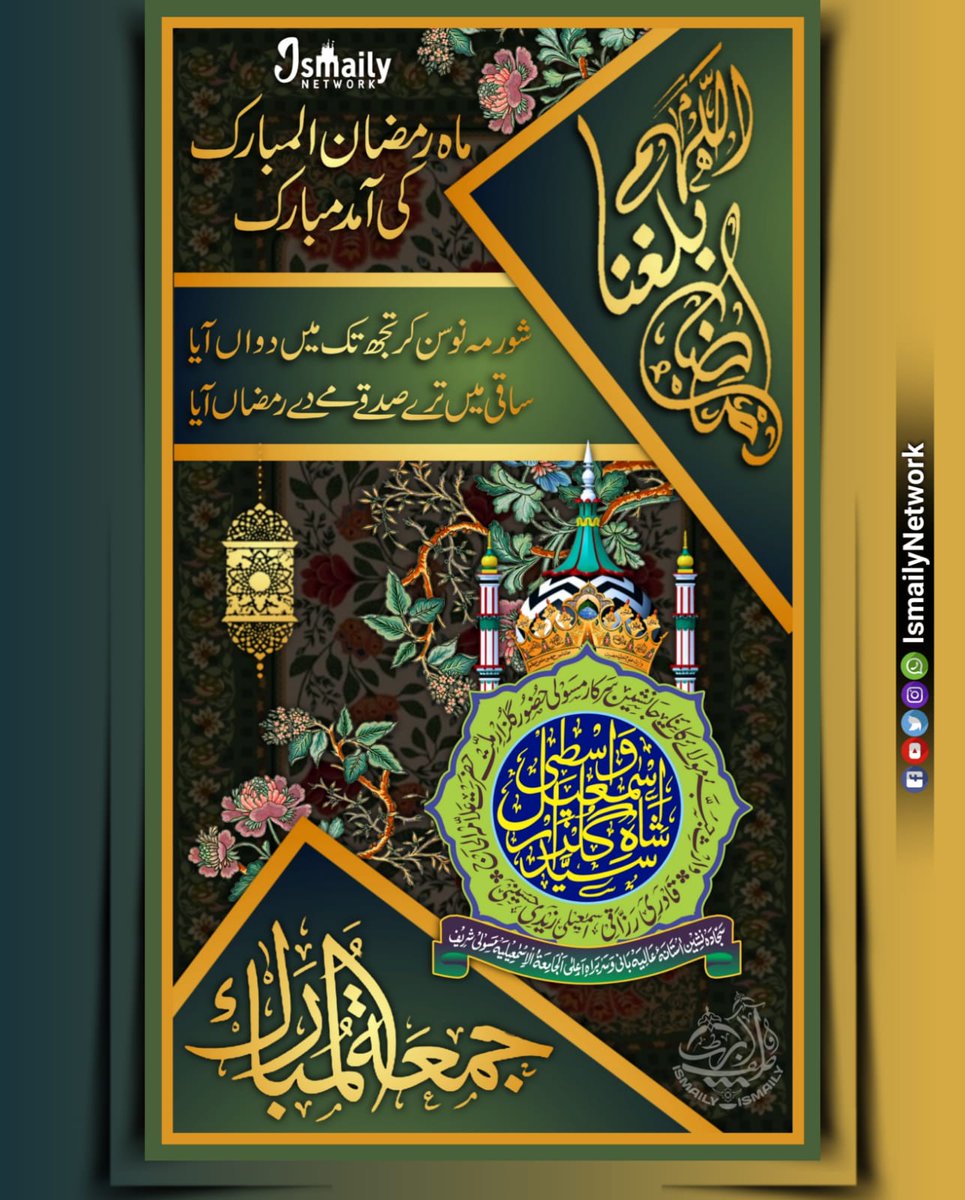IsmailyNetwork's tweet photo. #JumuahMubarak ❤️

#HamShabiheMaulaAli #WariseJubbaeMaulaAli
#BasharateSarkareMasauli #JanasheeneSarkareMasauli #AataeSarkarTajUlAuliya #Bazu_E_TajushShariah #QazieShahreLucknow Sayyedi Sarkar #Gulzar_E_Millat Salamat Rahen🌹

#AlJamiatulIsmailiya #IsmailyNetwork
@IsmailyNetwork https://t.co/aF2Fnb7azf