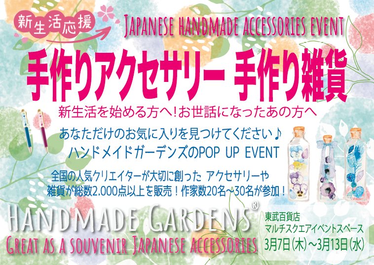 _cherrybrossom's tweet photo. ネコがたくさんならんでて、かわいかったのです♪
気がついたら始まってました(　ﾟﾛﾟ)!!
昨日から池袋で
途中で場所変わったりするらしいです
まずは13日までここ
#ハンドメイドガーデンズ #ハンドメイド作品  #ネコアクセサリー #ネコ雑貨 #池袋 #東武百貨店 #マルチスペース #春アクセサリー https://t.co/LWQhDuhGHd
