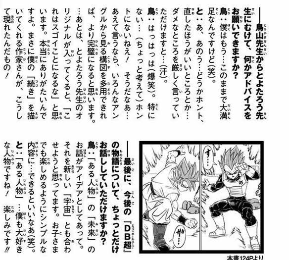 今回の事で鳥山明先生の影響力っていうのがよくわかりました

そのうえで色々言われる事も多い漫画版ドラゴンボール超、鳥山先生直々で、とよたろう先生にバトンを渡されてるのは忘れちゃいけないかなぁ

もちろんとよたろう先生だけじゃなく鳥山先生に影響を受けた皆で作品を愛していこうねぇ 