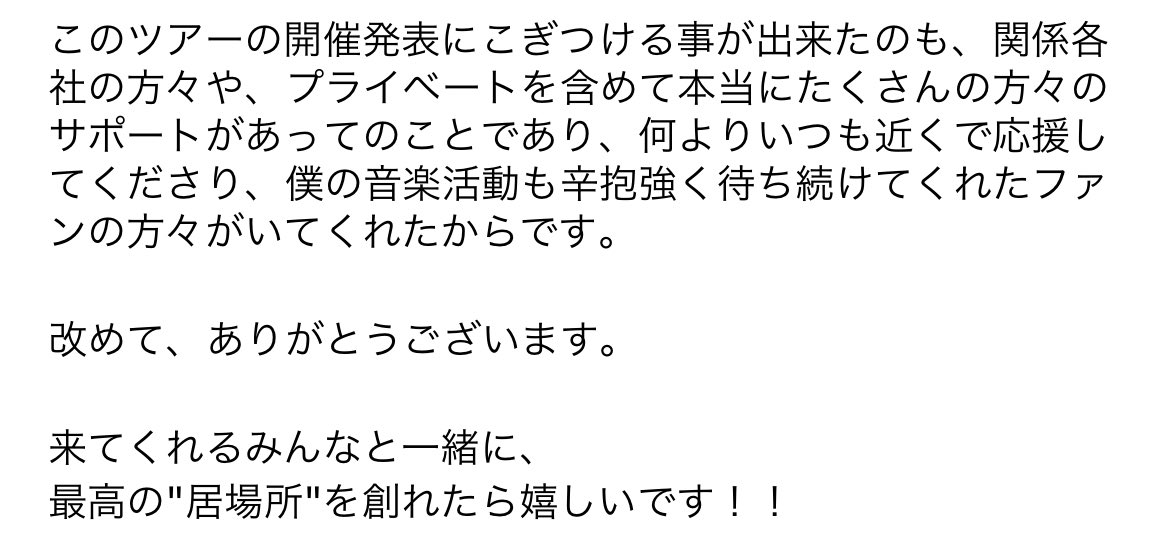 mkjirooo_112604's tweet photo. 真ちゃん本当に本当におめでとう💐🤍
そして「再会の場所にした」って言ってくれてありがとう!!!
アーティストとして真ちゃんが戻ってきてくれて本当に嬉しいです!!
team與と最高の"居場所"を創って行きましょ!!🩵🩵
🤍@A_Shinjirooooo 🤍
#SHINJIROATAE
#與真司郎
#FUNFOREVER https://t.co/sFJm5CGq0L