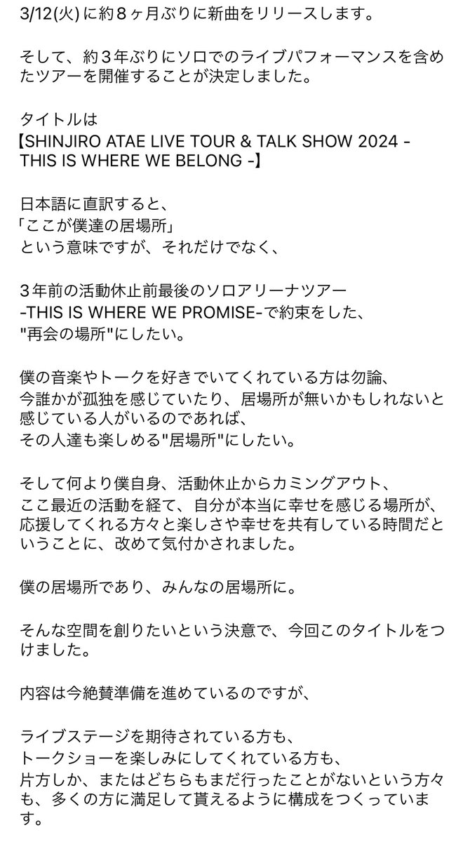 mkjirooo_112604's tweet photo. 真ちゃん本当に本当におめでとう💐🤍
そして「再会の場所にした」って言ってくれてありがとう!!!
アーティストとして真ちゃんが戻ってきてくれて本当に嬉しいです!!
team與と最高の"居場所"を創って行きましょ!!🩵🩵
🤍@A_Shinjirooooo 🤍
#SHINJIROATAE
#與真司郎
#FUNFOREVER https://t.co/sFJm5CGq0L