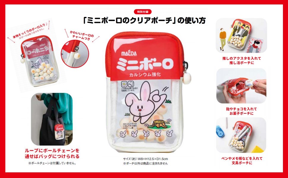 ボンドロ プチドロ など約71枚おまけ付き 購入前にコメントください 本日予約開始❣️】 『ミニボーロ クリアポーチBOOK』👶🍼 大阪前田