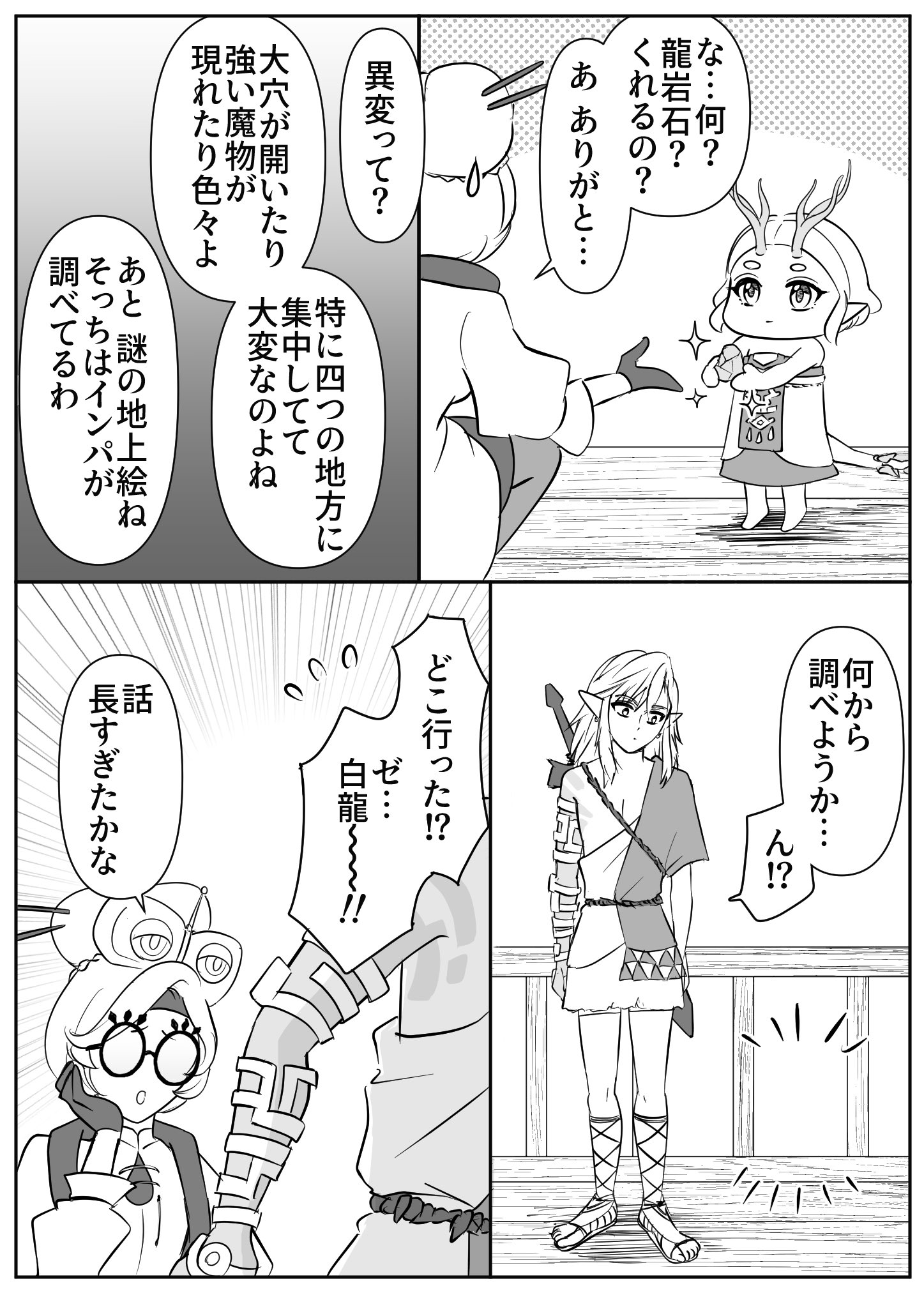 ゼルダの伝説 白龍イヤリング, 小物・アクセサリー